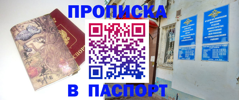 пропишу в квартире в Реутове