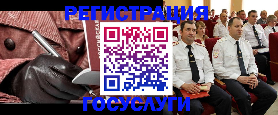 временная регистрация надежно в Реутове