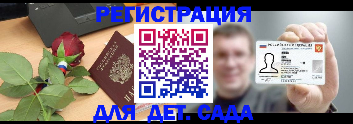 временная регистрация госуслуги в Реутове