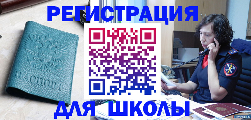 прописка поиск в Реутове