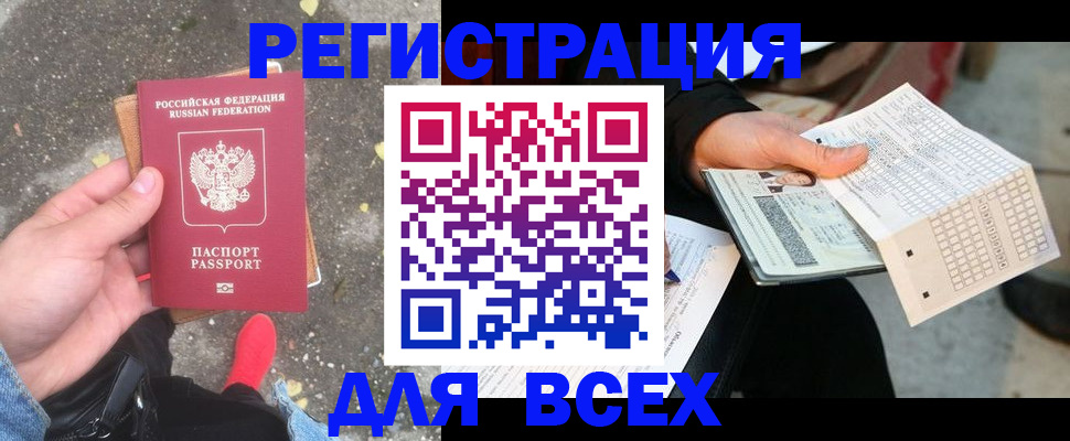 пропишу в квартире в Реутове